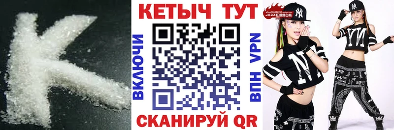 Кетамин ketamine  Балей 
