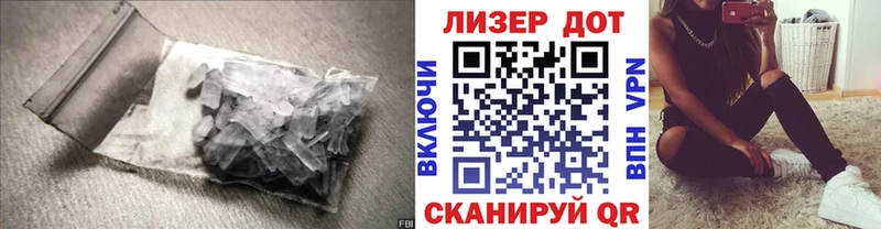 ЛСД экстази кислота  Балей 