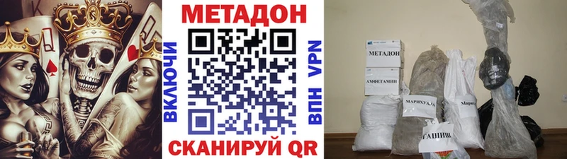 Метадон VHQ  Балей 